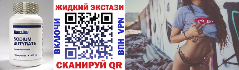 БУТИРАТ 1.4BDO  Купить закладки  Лабинск 