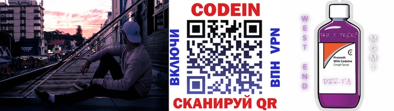 Кодеиновый сироп Lean Purple Drank  Купить закладки  Лабинск 