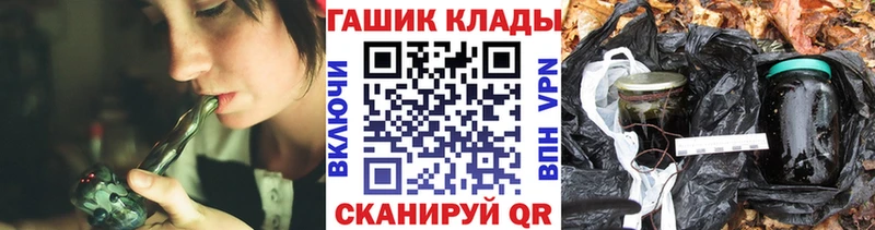 Купить где  Лабинск  ГАШ гарик 