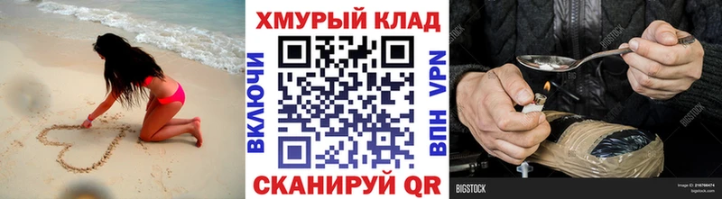 Героин гречка  Купить закладки  Лабинск 