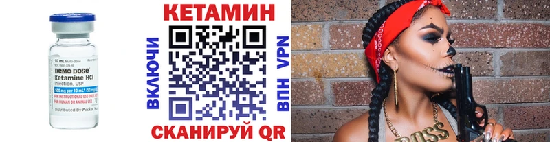 Купить закладки  Лабинск  КЕТАМИН VHQ 