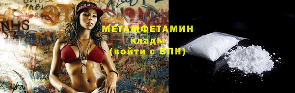 метамфетамин Горно-Алтайск