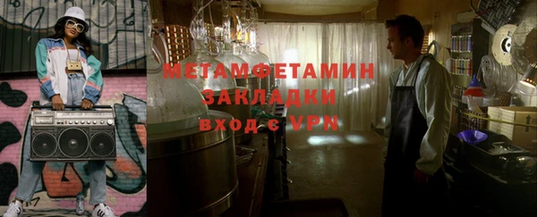 метамфетамин Горно-Алтайск