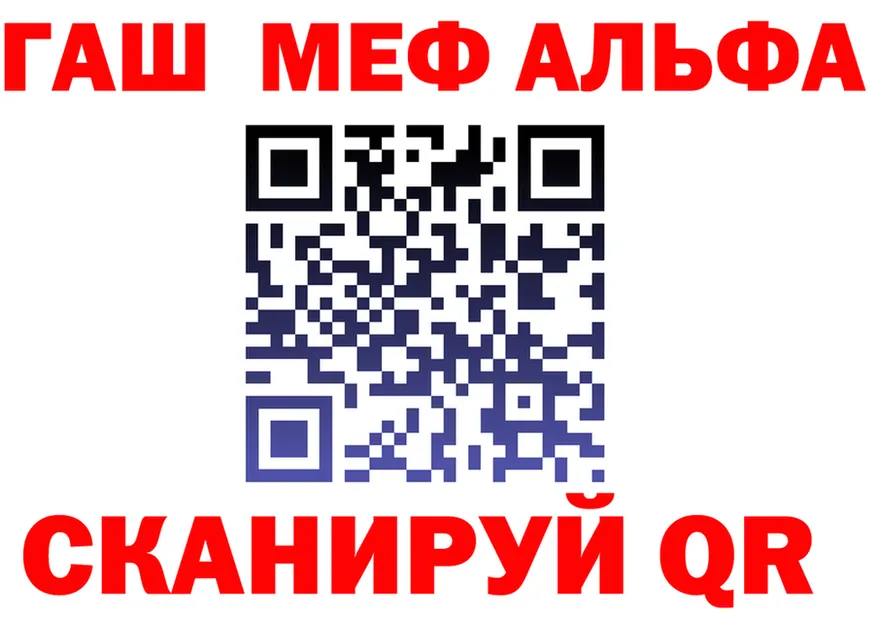 Alpha PVP VHQ рабочий сайт площадка гидра Лабинск