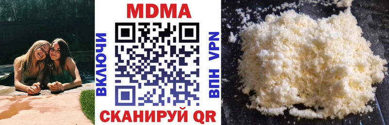 МДМА кристаллы  Купить где  Лабинск 